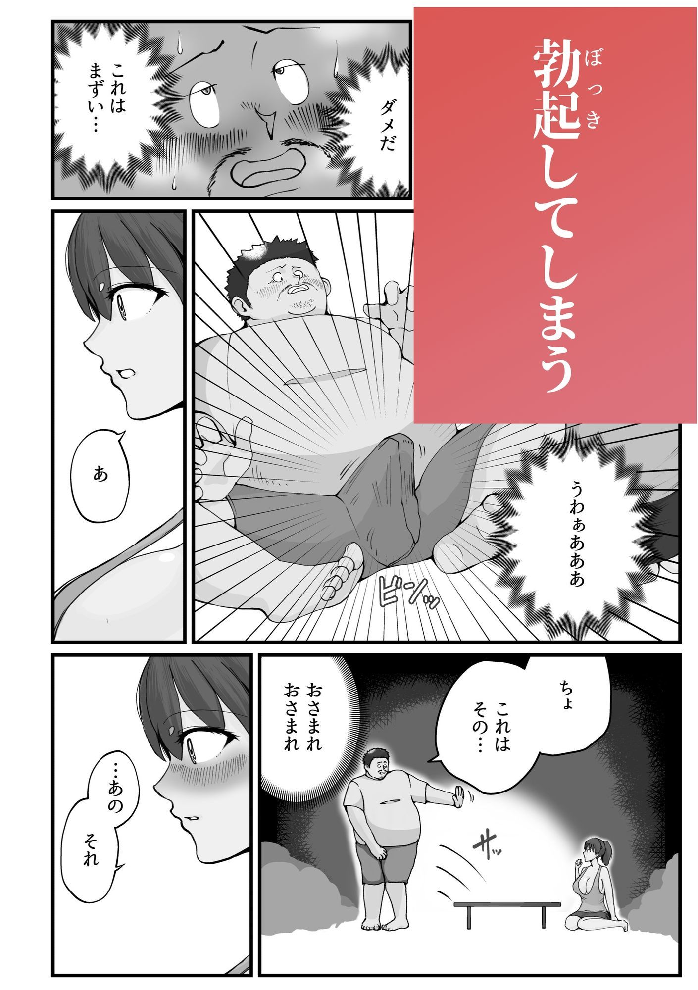 病んでる俺と9人の女