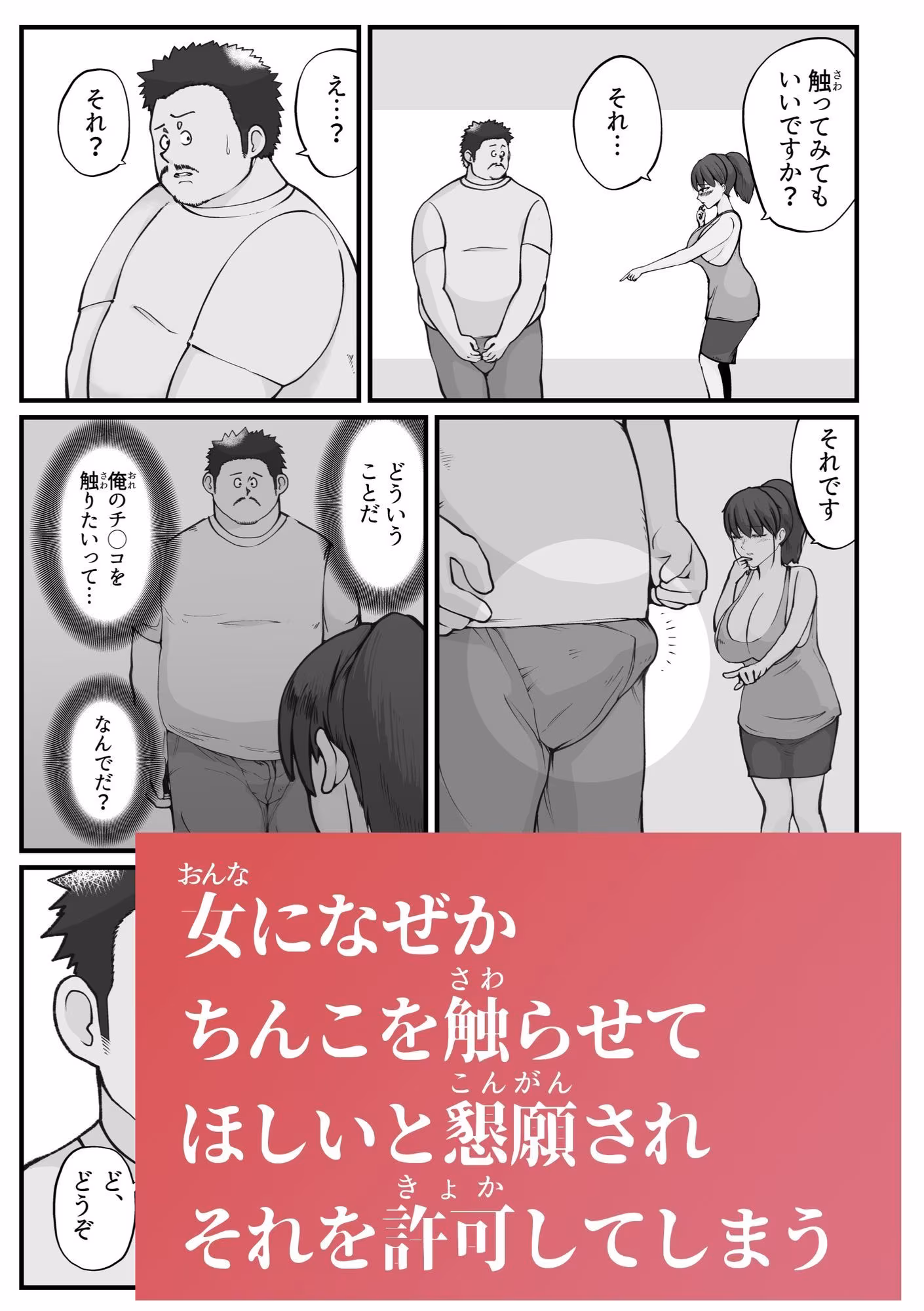 病んでる俺と9人の女