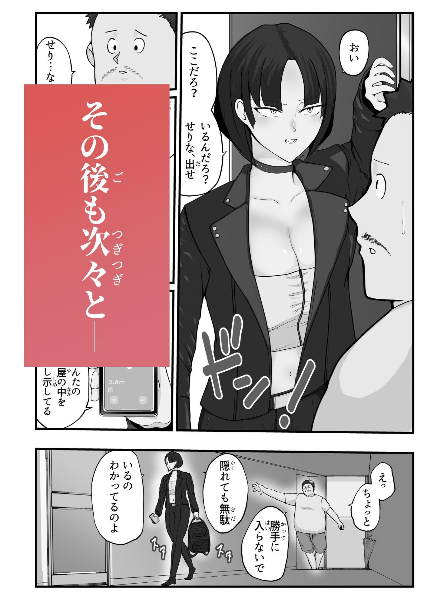 病んでる俺と9人の女