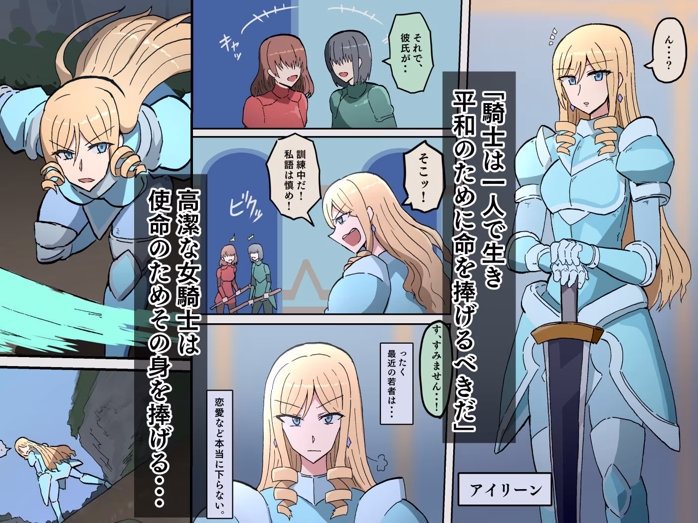 オークの花嫁たち 〜高潔な女騎士は雌に堕とされ愛される〜