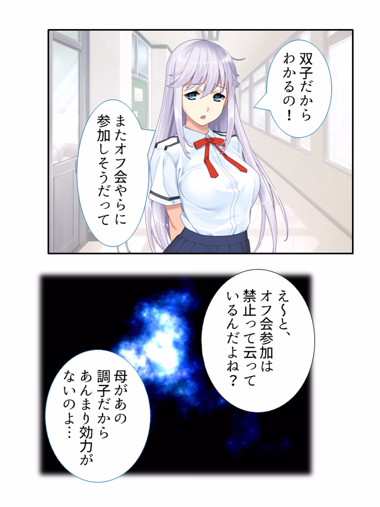 ねえ、姉ちゃんと私どっちが気持ちいい？ ＜総集編＞