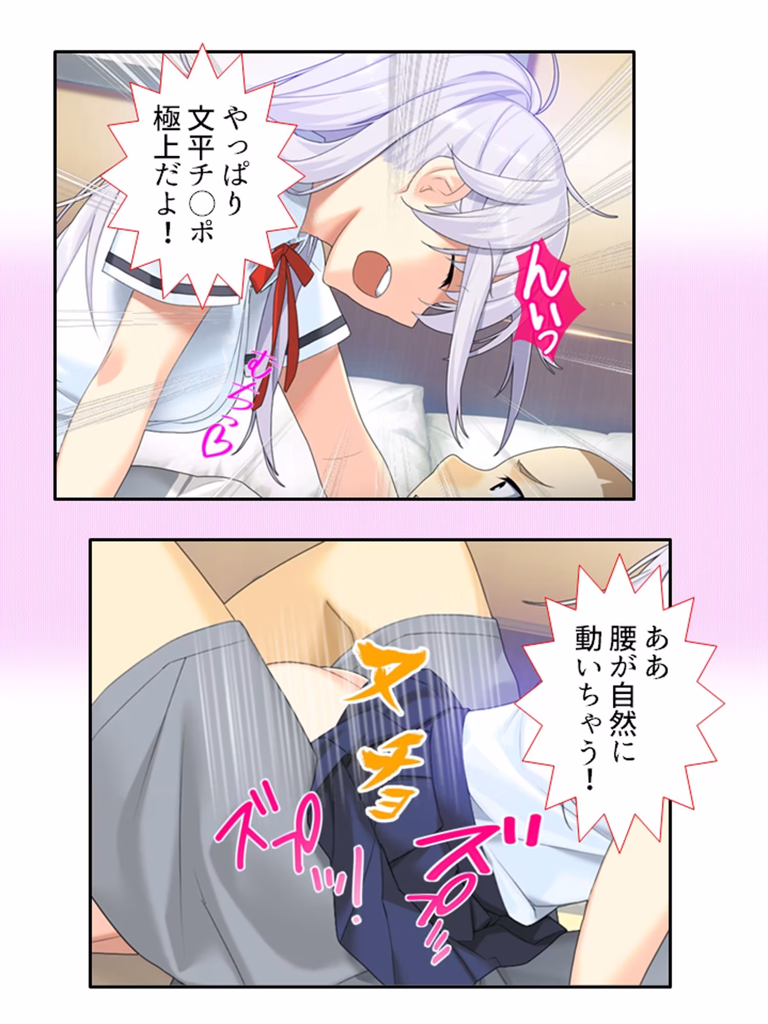 ねえ、姉ちゃんと私どっちが気持ちいい？ ＜総集編＞