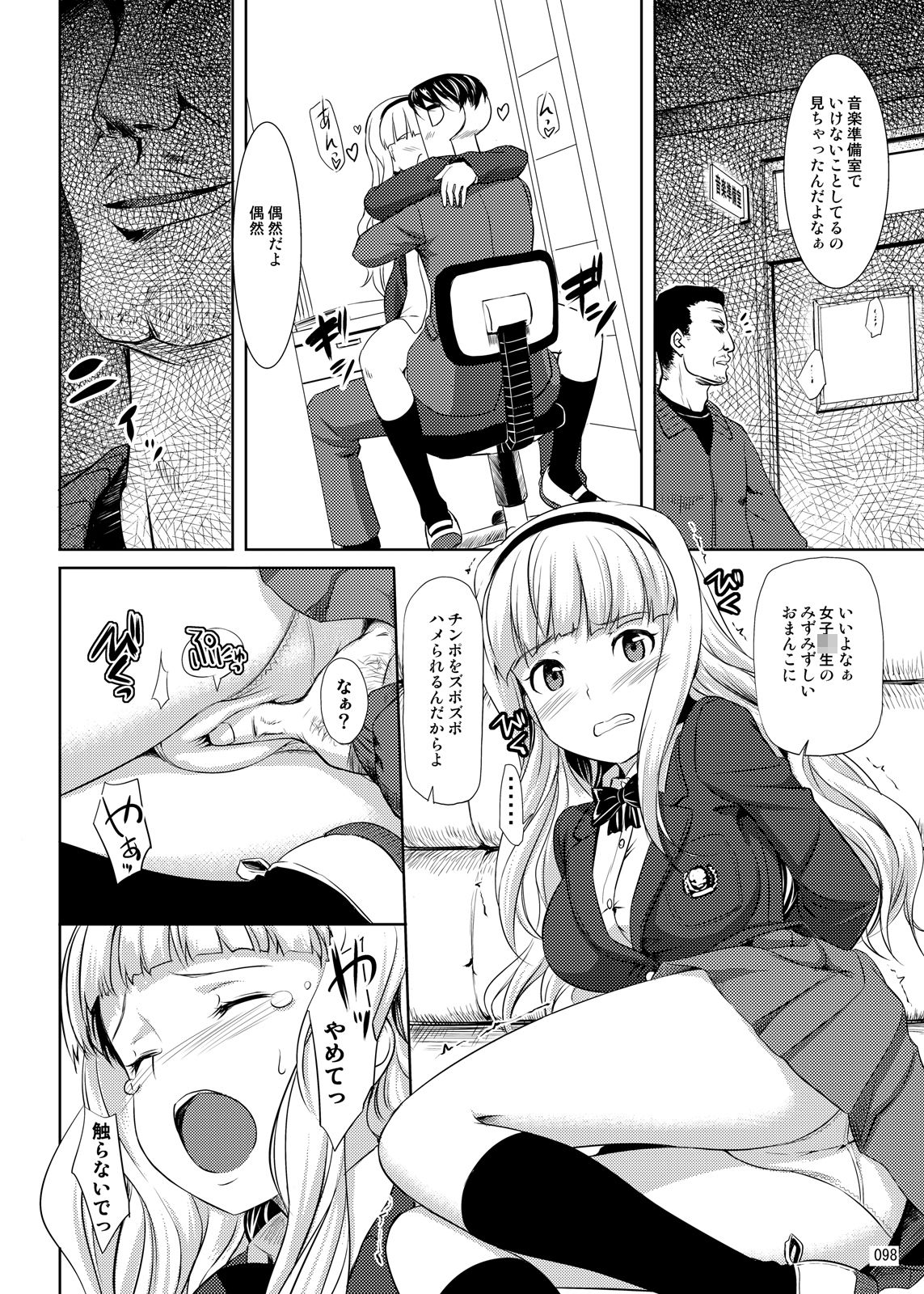 ジェノグラビア