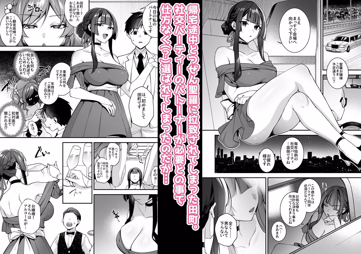 犯●れ催●5 男子1人しかいない学園で性格最悪のイジメっこに犯●れまくる