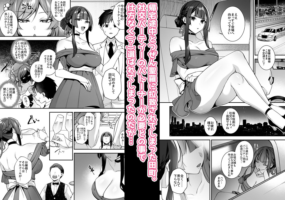 犯●れ催●5 男子1人しかいない学園で性格最悪のイジメっこに犯●れまくる