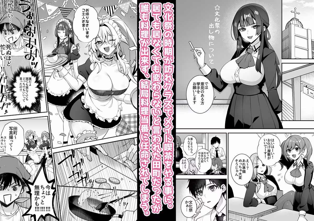 犯●れ催●5 男子1人しかいない学園で性格最悪のイジメっこに犯●れまくる