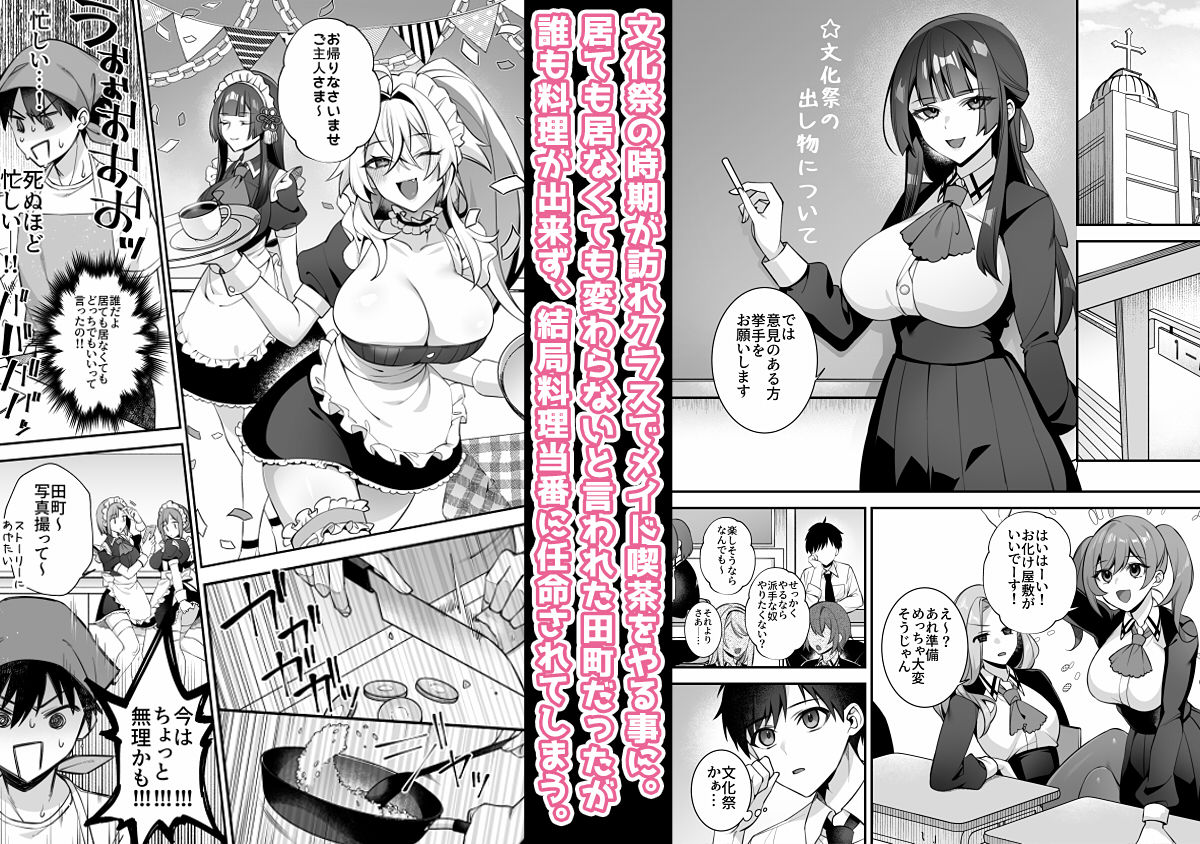 犯●れ催●5 男子1人しかいない学園で性格最悪のイジメっこに犯●れまくる