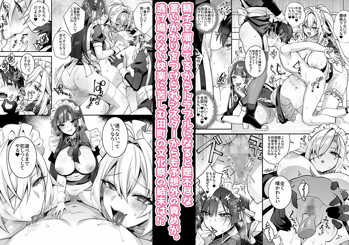 犯●れ催●5 男子1人しかいない学園で性格最悪のイジメっこに犯●れまくる