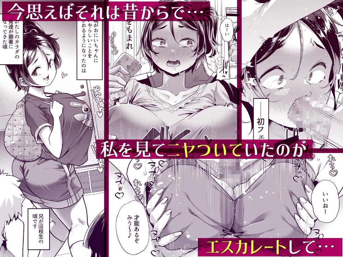 このお兄ちゃん、なにかおかしい…っ！