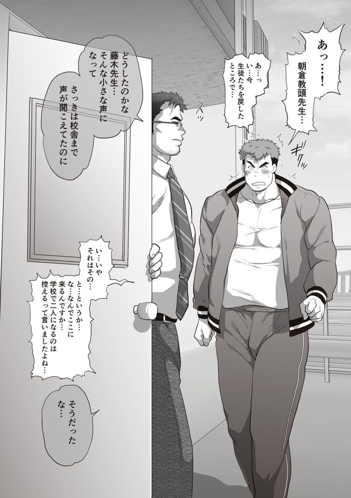 フジTと教頭おまとめ版