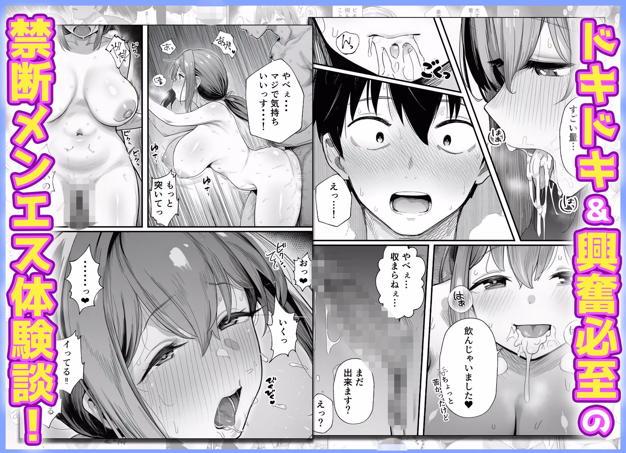 摘発寸前のメンズエステで美人エステ嬢に生ハメ中出しできちゃった話〜天界コース編〜