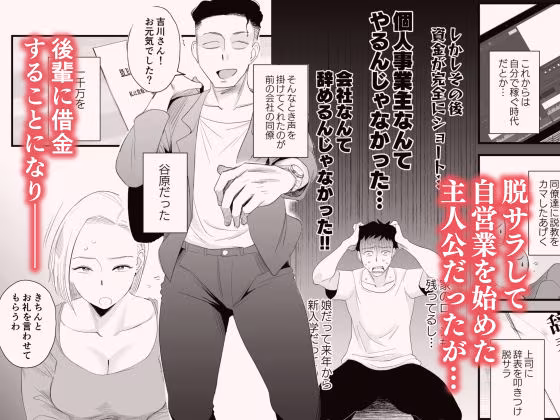 妻にモザイク 〜愛する妻のNTR動画にモザイク処理させられる俺〜