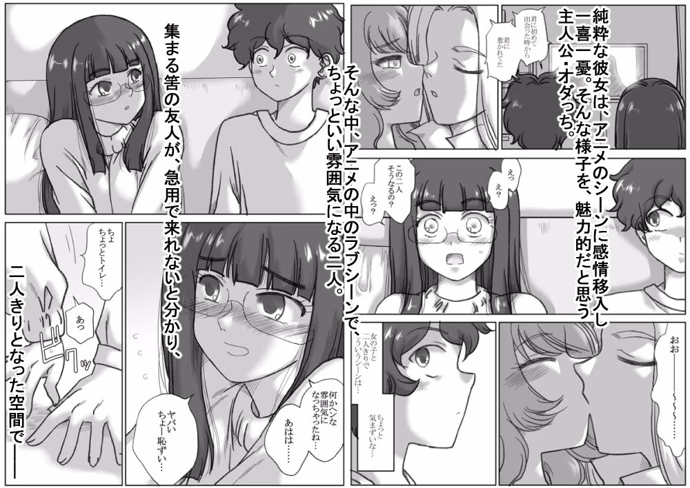 友達だと思ってた