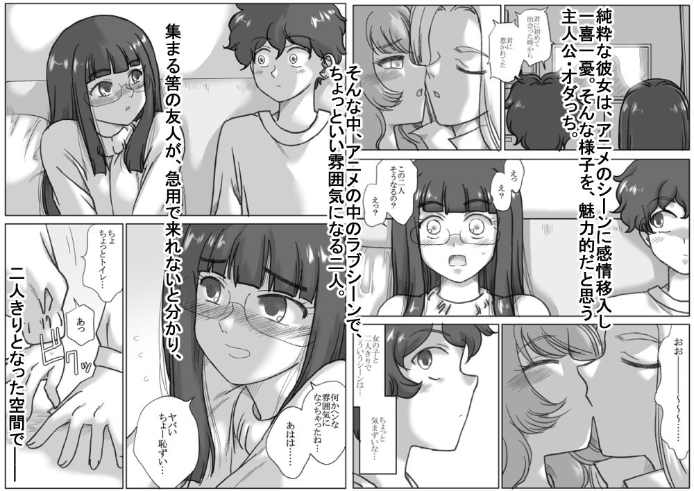 友達だと思ってた