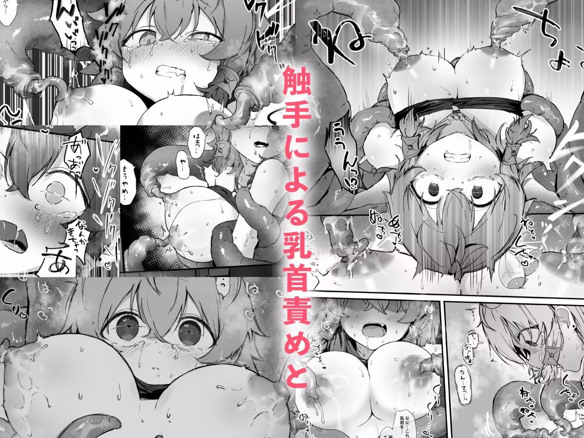とある村娘は触手に犯●れる