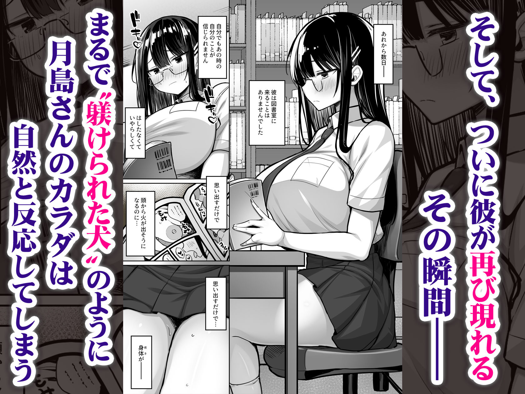 普段は真面目な図書委員ちゃん、エロ漫画通りのエッチをされてしまう