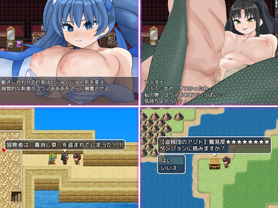 モンスター娘の鎖と快楽