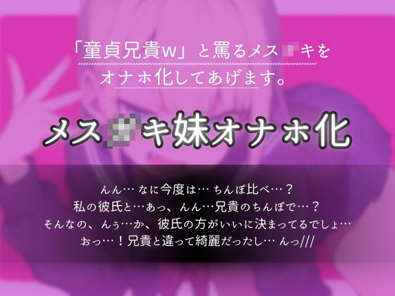 初体験後の妹で童貞卒業＆オナホ化しちゃうお話