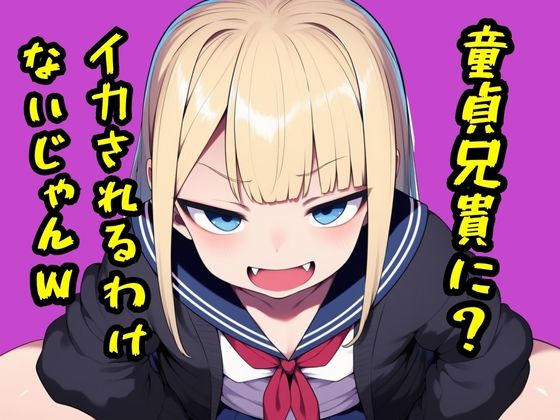 初体験後の妹で童貞卒業＆オナホ化しちゃうお話