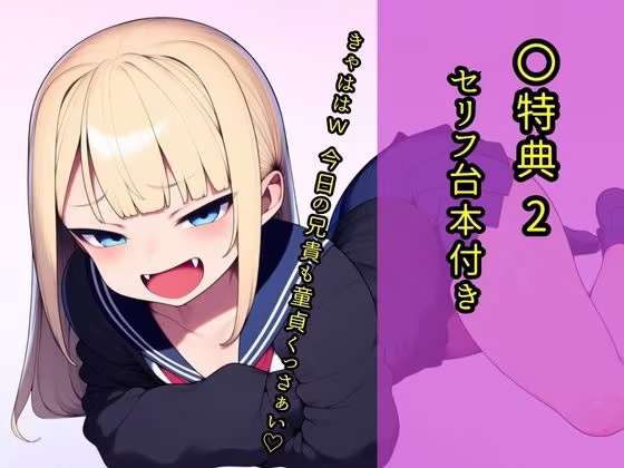 初体験後の妹で童貞卒業＆オナホ化しちゃうお話