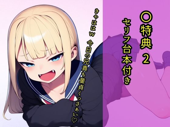 初体験後の妹で童貞卒業＆オナホ化しちゃうお話