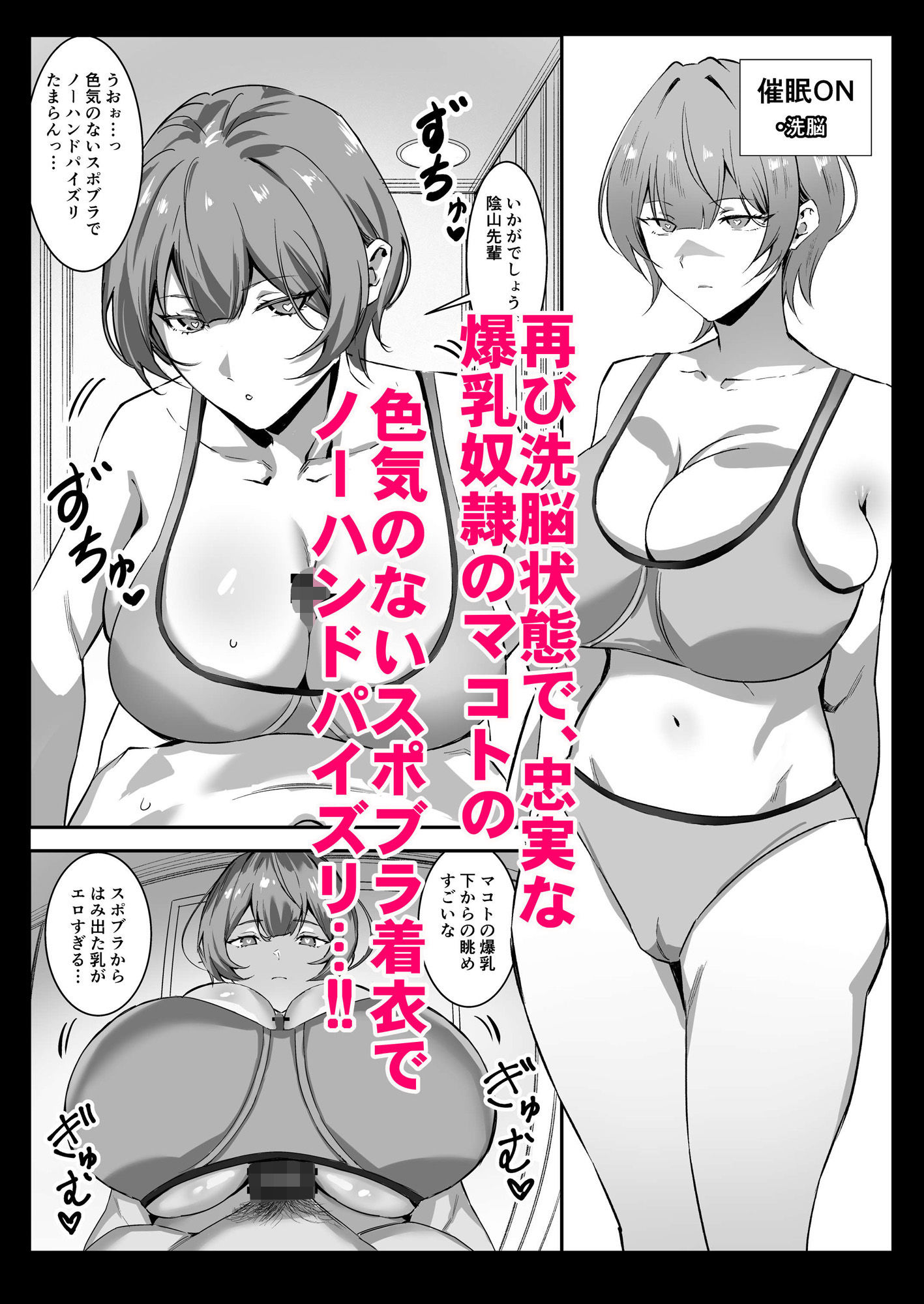 催●爆乳彼女2