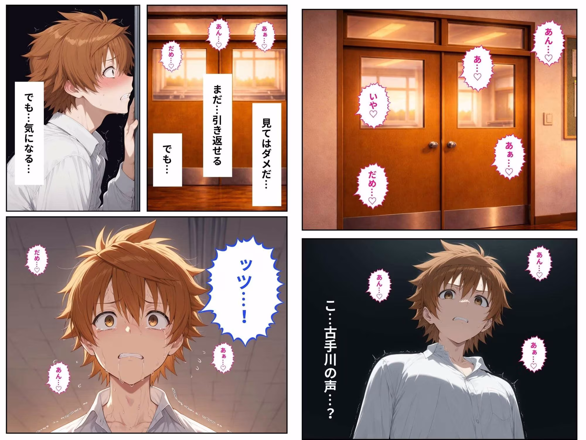 学級委員長 古手川 唯〜担任教師に犯●れる〜