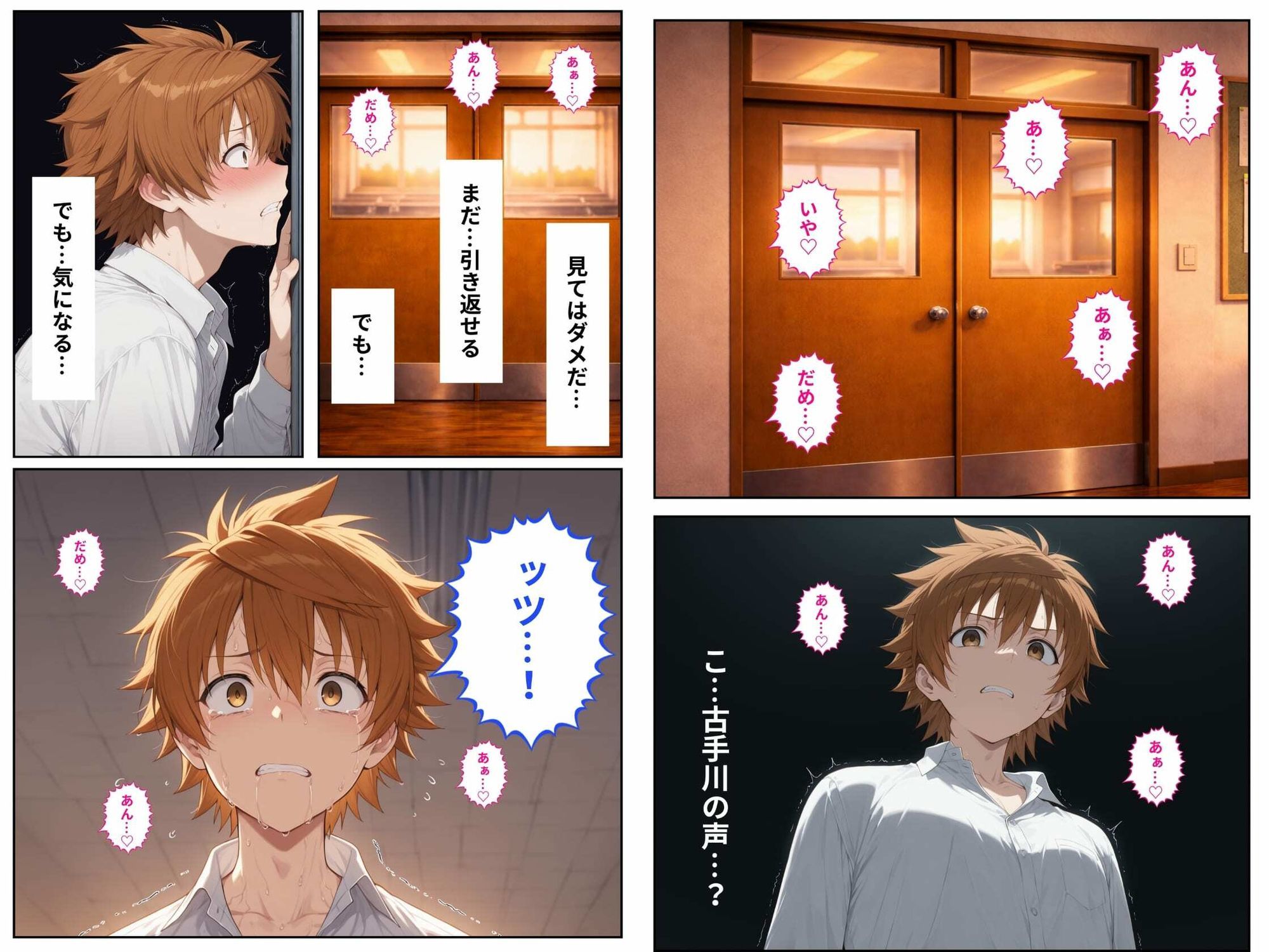 学級委員長 古手川 唯〜担任教師に犯●れる〜