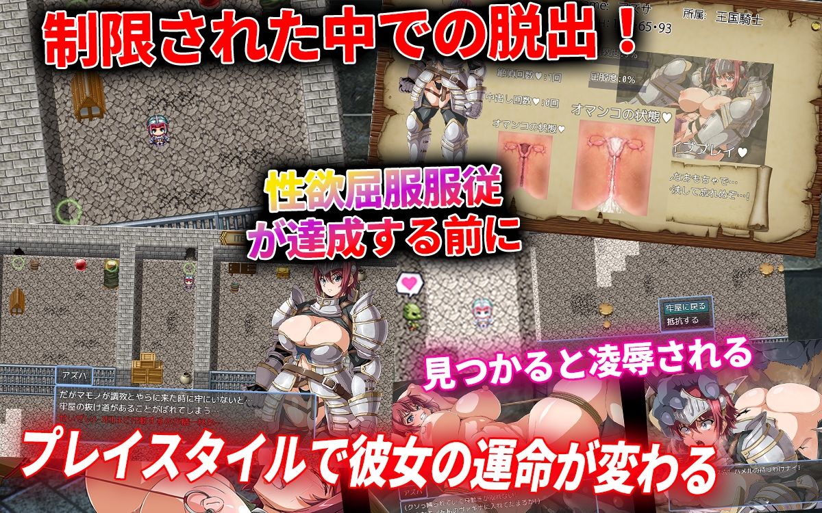 牢獄のアズハ〜調教からの脱出〜