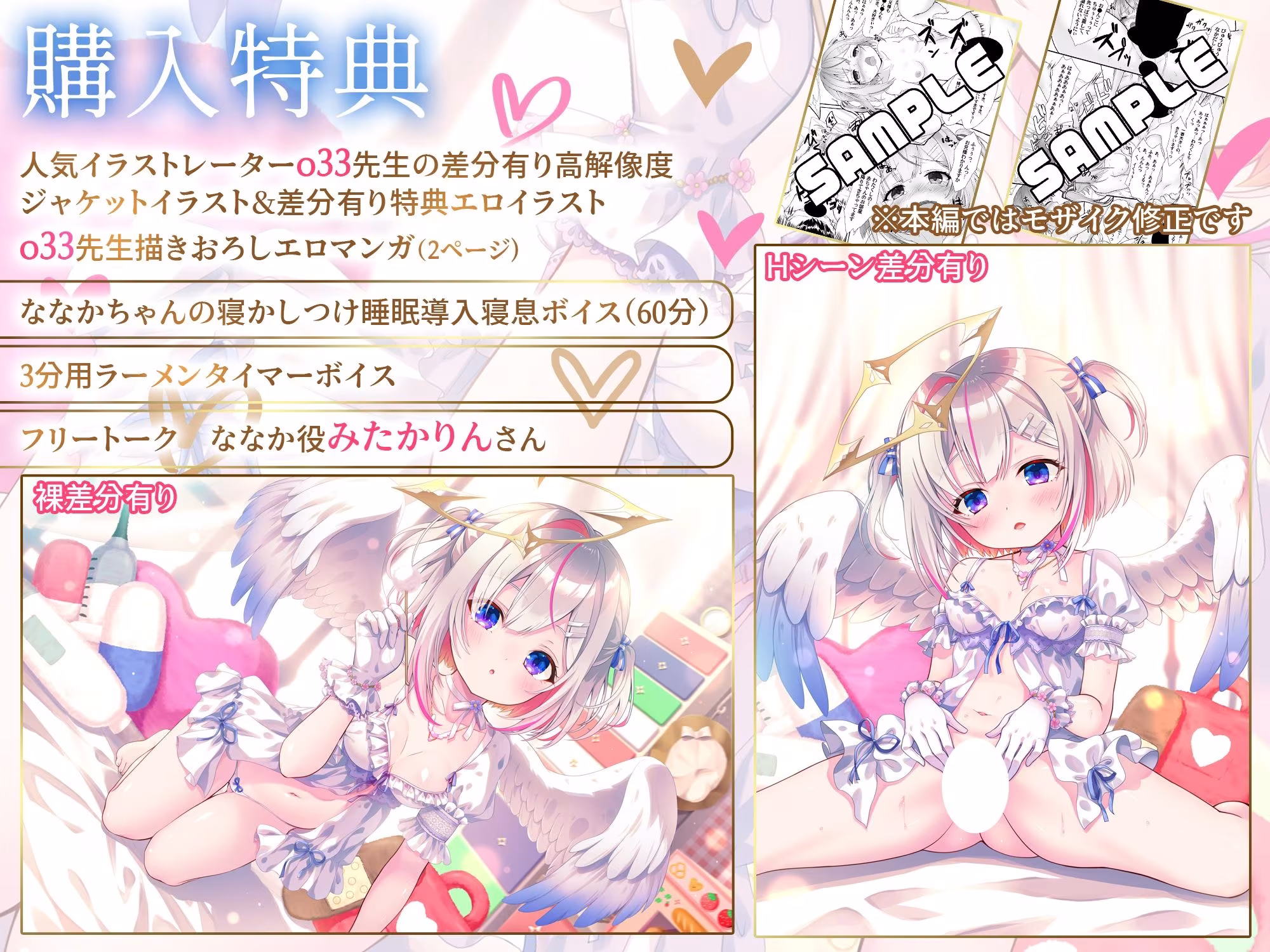 どうしようもない僕の部屋の隣に天使が引っ越してきた〜昇天ふわふわラブでお耳も心もへぶんずどあ〜