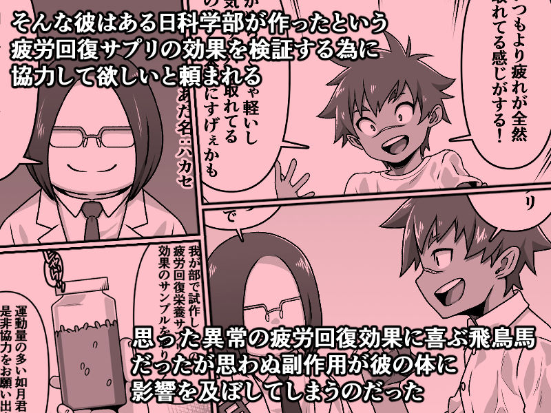 男の中の男の娘！？