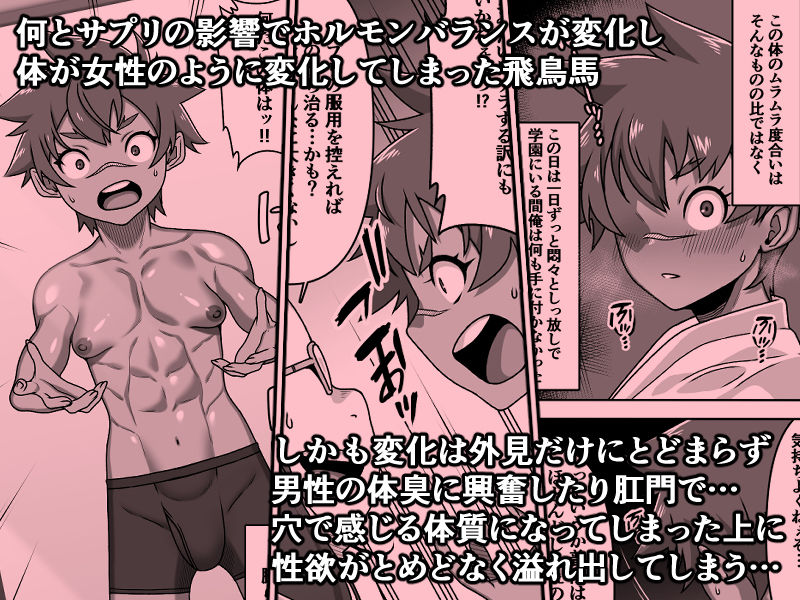 男の中の男の娘！？