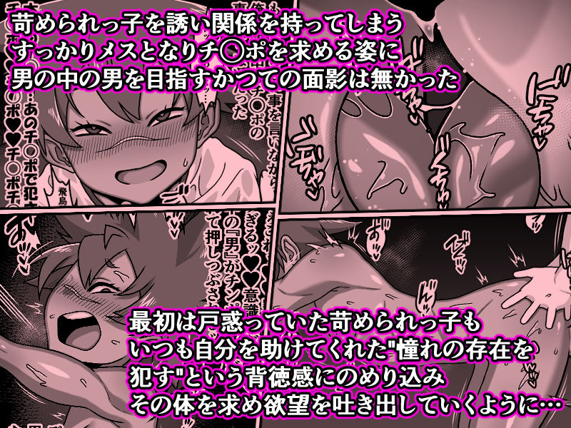 男の中の男の娘！？