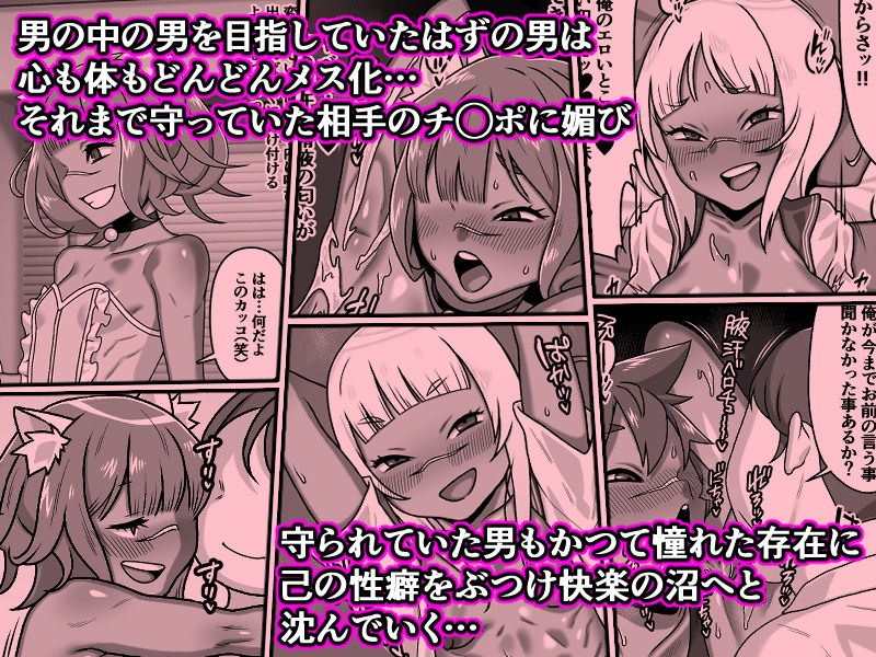 男の中の男の娘！？