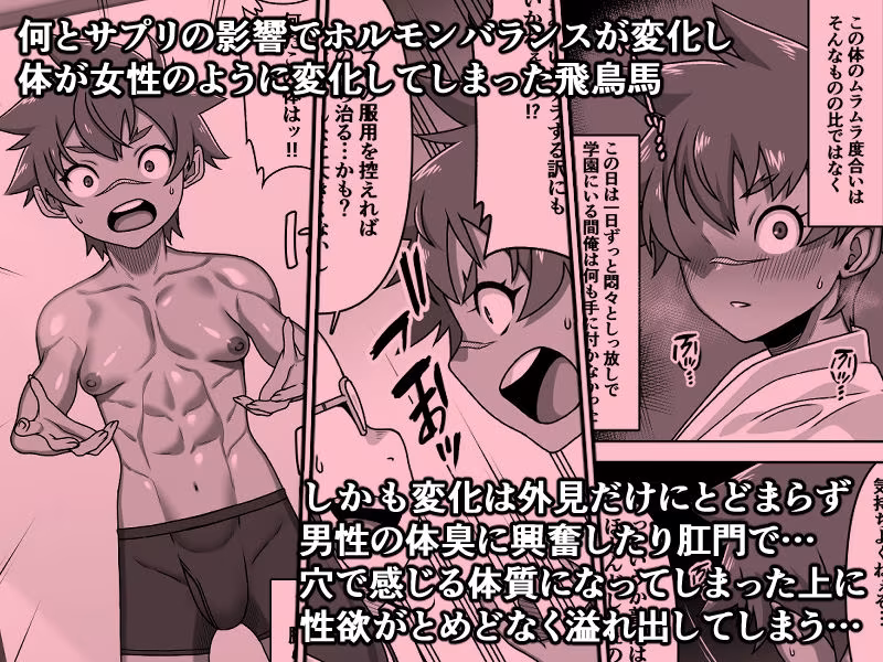 男の中の男の娘！？