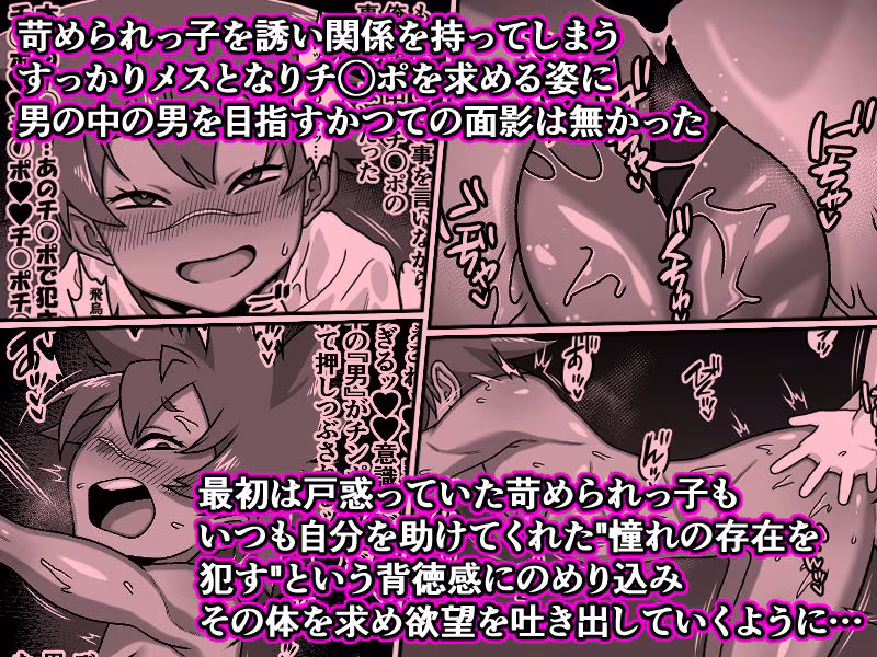 男の中の男の娘！？