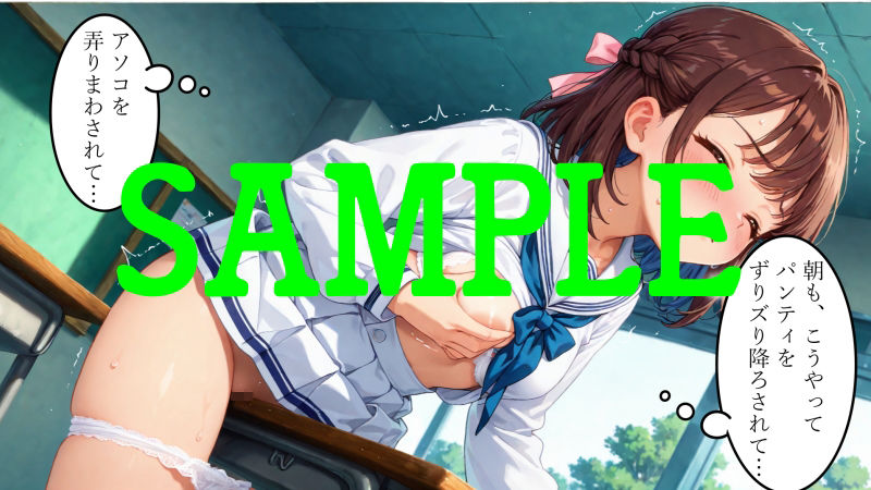 露出中毒の末路〜天堂えりさの場合〜