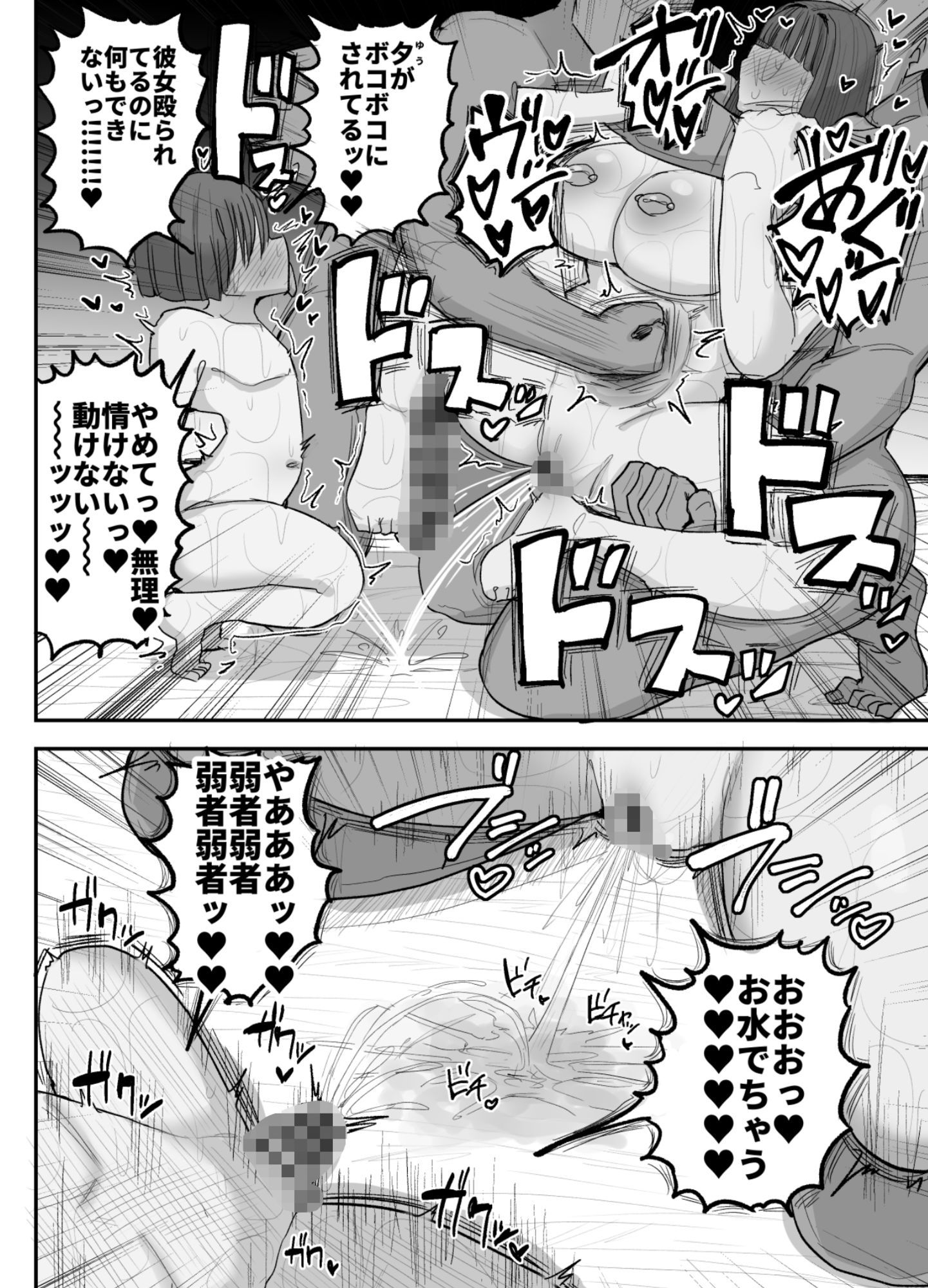 僕の彼女は上の階の強オスにボコボコにされてNTRれちゃいました