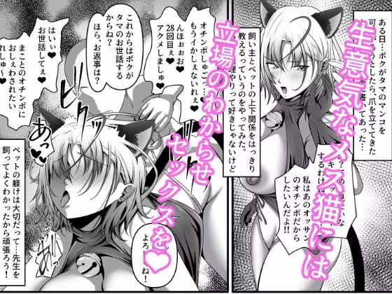 ボクん家のペット飼育日記2