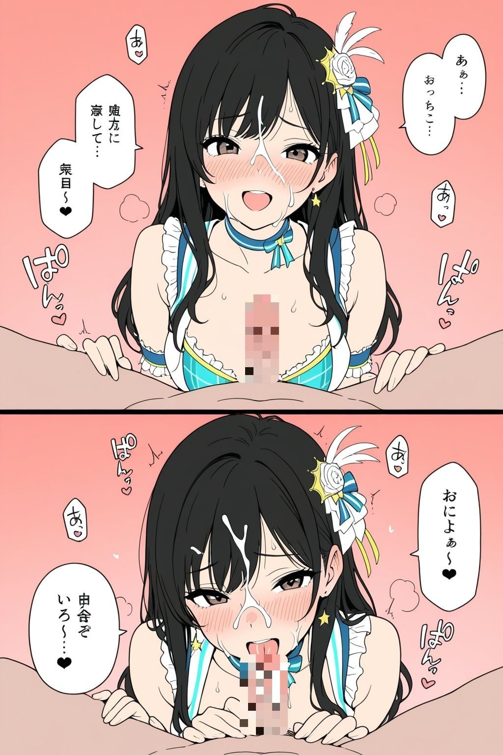 アイドルだって恋したい