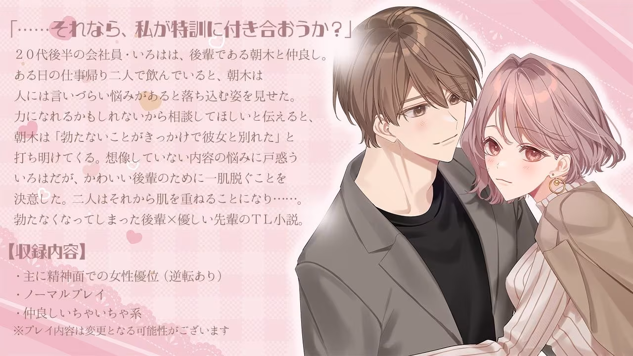 後輩の××を治療することになりまして！？