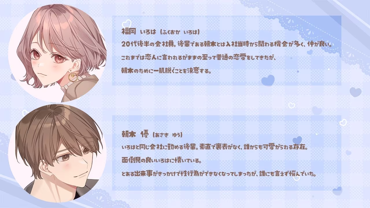 後輩の××を治療することになりまして！？