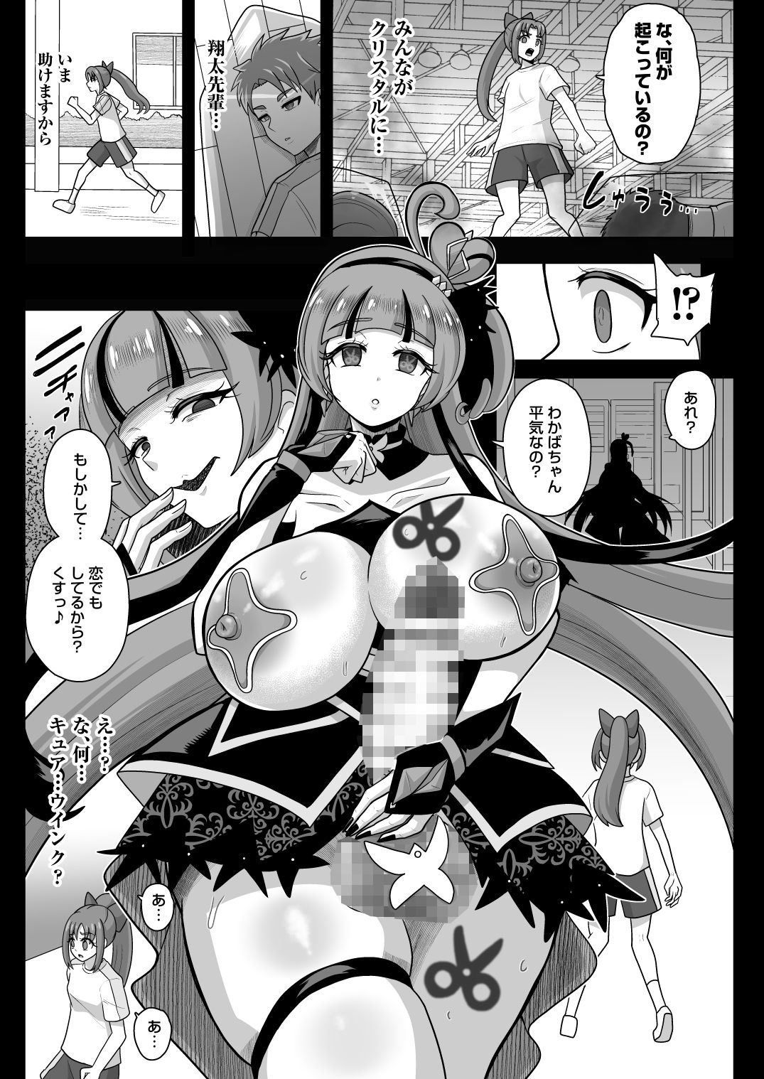 暗暗危機ー開場・回想・開演ー