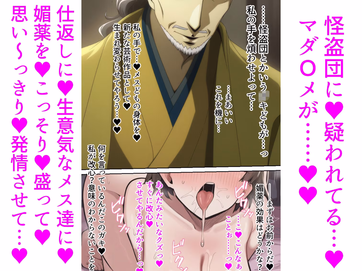 ペル〇ナのメスたちが媚薬を盛られちゃって芸術として美術館に飾られるお話