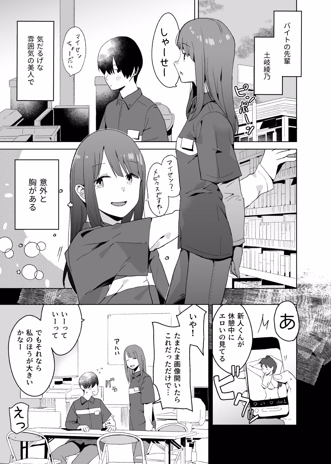 △comic vol.3 綾乃