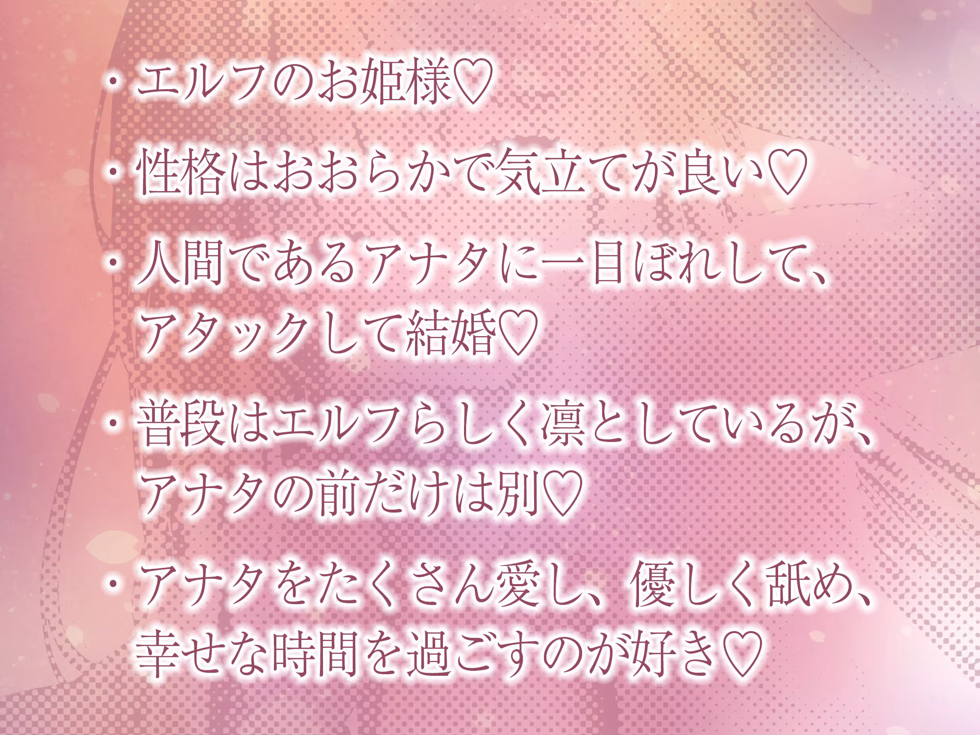 【7種の極舐め】ひたすら耳舐めエルフ姫〜ねっとり・トントン・耳奥ディープ・耳フェラ・ウィスパー・高速・両耳同時・最後は生ハメ♪〜