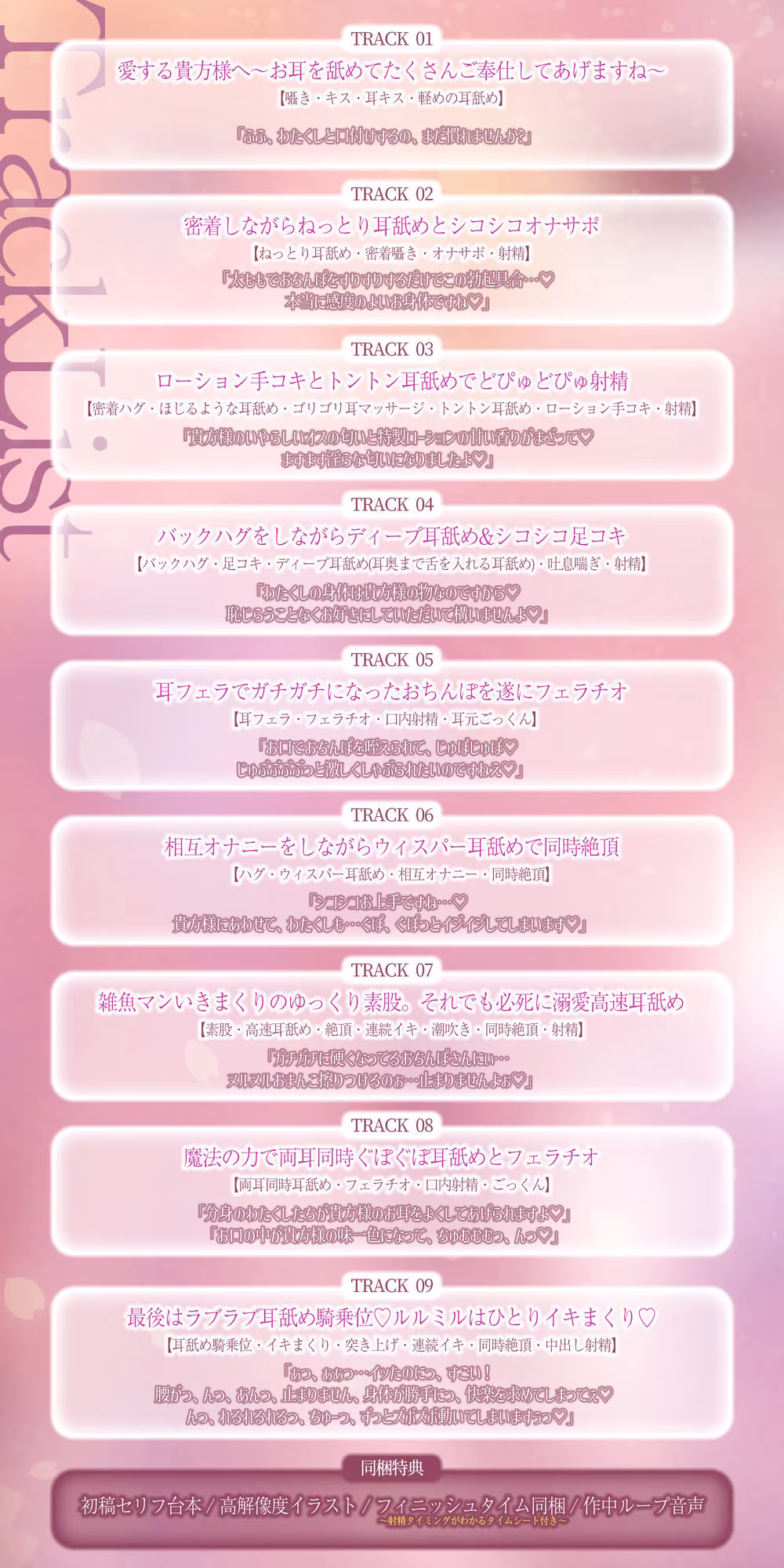 【7種の極舐め】ひたすら耳舐めエルフ姫〜ねっとり・トントン・耳奥ディープ・耳フェラ・ウィスパー・高速・両耳同時・最後は生ハメ♪〜