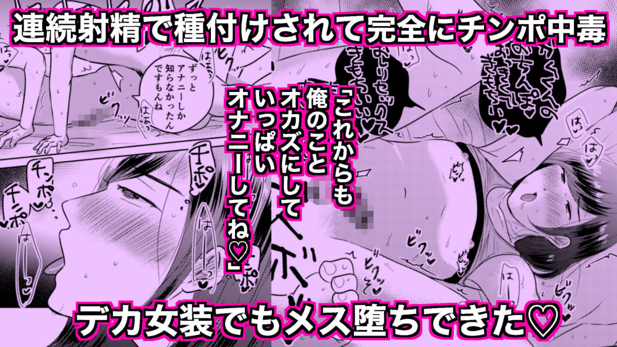 デカすぎw需要なしwの身長183cmのデカ女装が子作りエッチでメス堕ちしたよ
