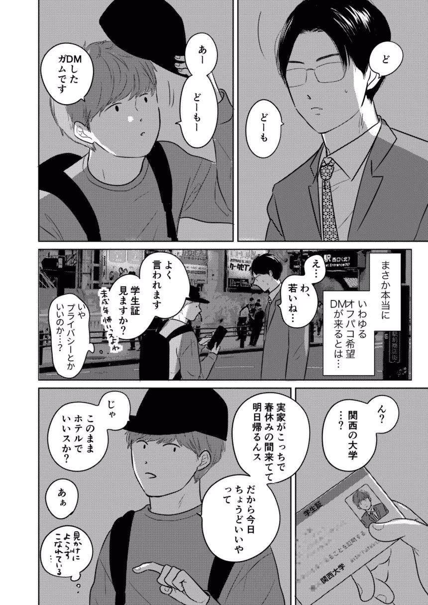 デカすぎw需要なしwの身長183cmのデカ女装が子作りエッチでメス堕ちしたよ