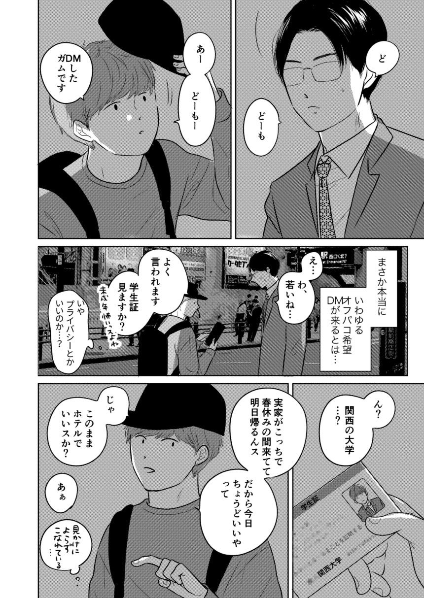 デカすぎw需要なしwの身長183cmのデカ女装が子作りエッチでメス堕ちしたよ